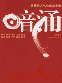 暗涌 黄耀明