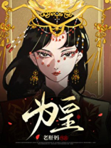 为皇后举月