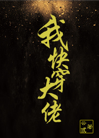 我快穿大佬云q