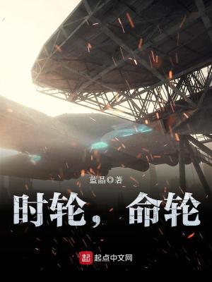 时轮,命轮 蓝晶