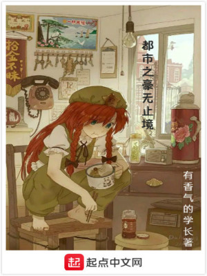 豪无止境是什么意思
