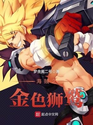 金色狮鹫和白色狮鹫