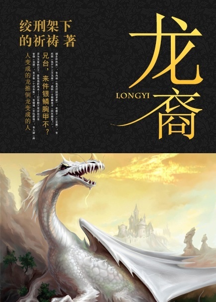 龙裔大陆兑换码