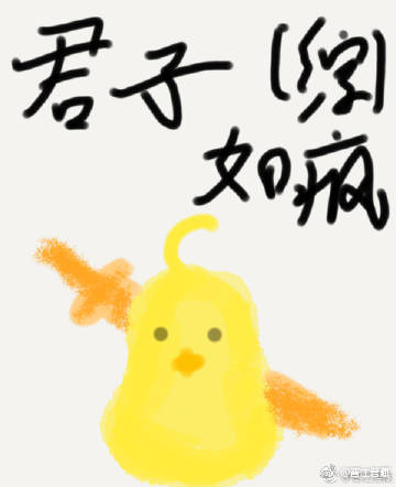综君子如风