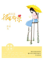我还是很喜欢你王者荣耀