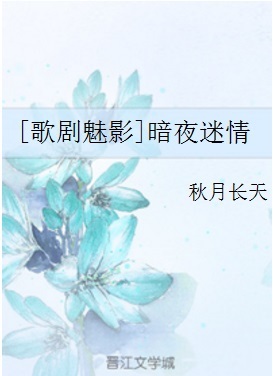 nightwish歌剧魅影