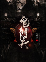鬼门关什么时候开什么时候关