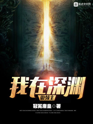 霓虹深渊愤怒领主