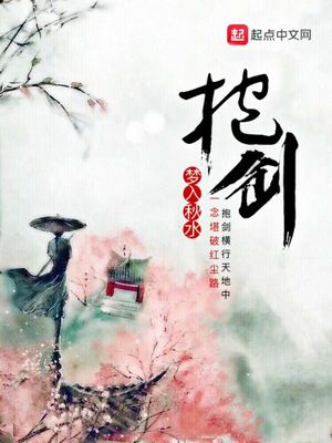 抱剑礼怎么做