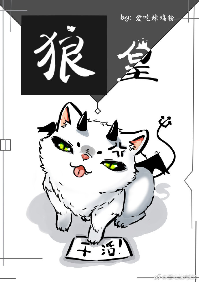 狼皇小说免费阅读