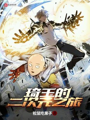 琦玉第二季