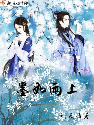 墨如云服饰