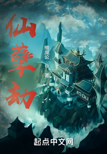 拥有等价天平的我不是妖魔TXT下载