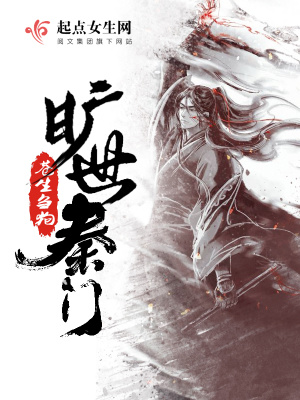 旷世神医秦君小说全文免费阅读