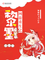 网游之黎明