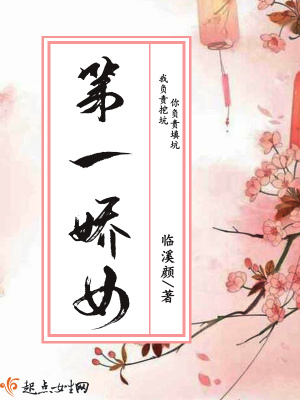 第一娇女主苏清为什么失忆