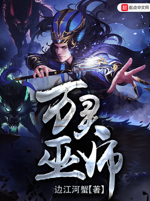 万灵巫师下载