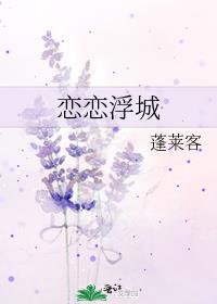 恋恋浮城短剧哪里可以看