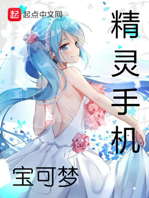 长虹小精灵手机