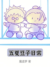 五夏tag