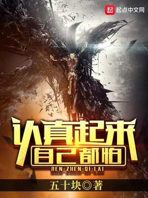 认真起来自己都怕的星座