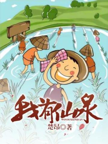 妙手神农免费阅读