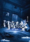 门前没有路怎么破解