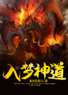 梦入神矶