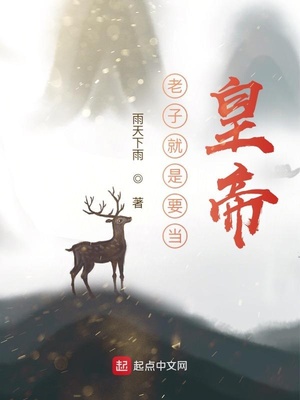 从今天开始做藩王
