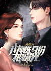 离婚后我的
