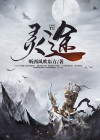 灵途传感科技有限公司