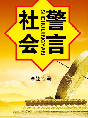 怎么社会招警