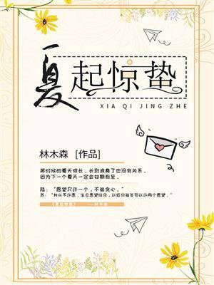 惊蛰夏至霜降冬至是哪几天