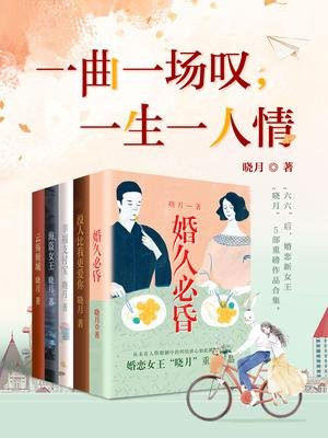 一曲一场叹一生为一人