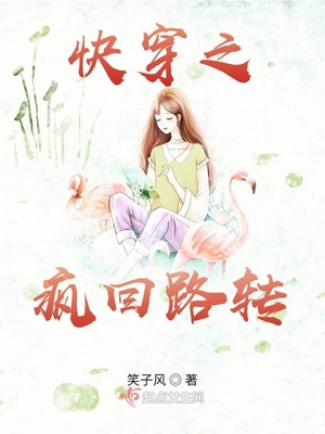快穿之峰回路转