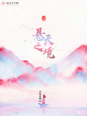 悬天洞在哪里