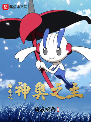 精灵之神奥之主起点