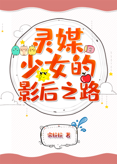 灵媒的女主角
