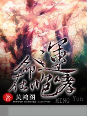 命运在敲门
