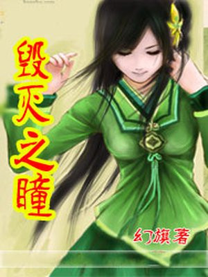 毁灭之匙