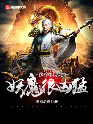这个世界的女人好凶猛