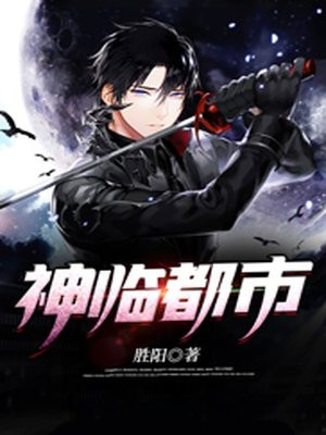 神临都市视频完整版
