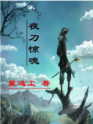 鲨鱼惊魂夜