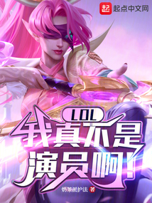 我真不是角色