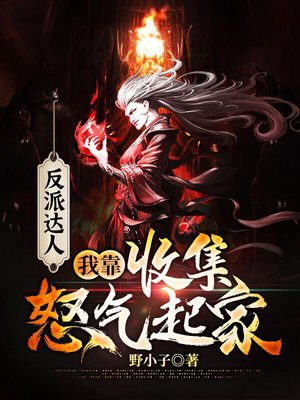 我靠反派大佬续命番外