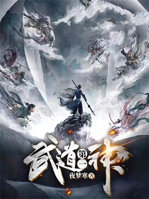 武道第一神帝洪尘肖朵小说
