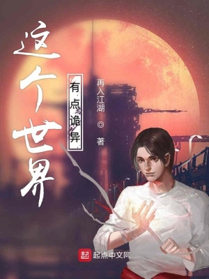 这个世界有点诡异百度云