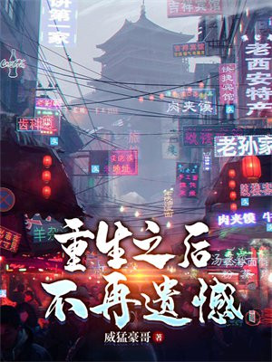 重生之后不再负你