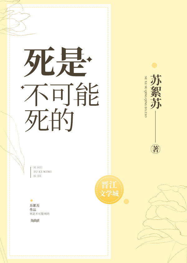 夫君你不可能死