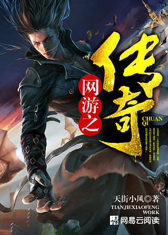 网游之传奇逆袭 烈酒残剑